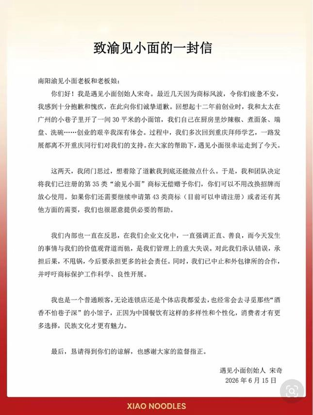 遇见小面诉渝见小面 遇见小面诉渝见小面