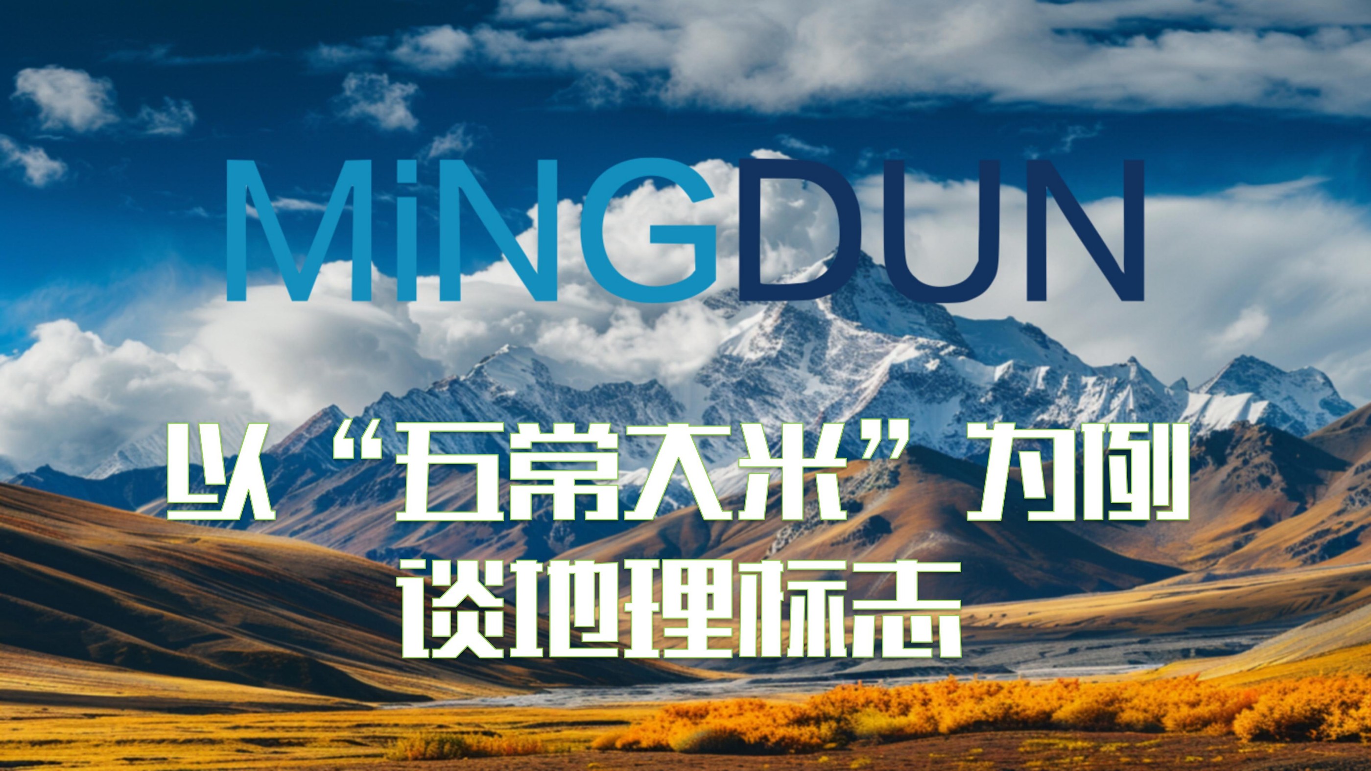 以“五常大米”为例谈地理标志