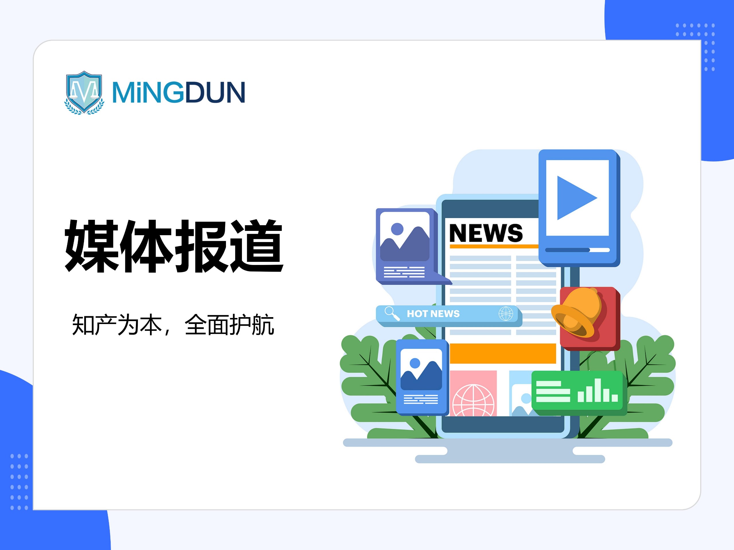 视频平台被判决承担知识产权保护责任